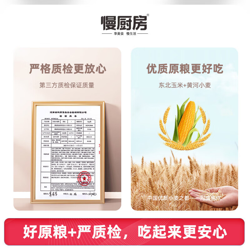 慢厨房玉米自发粉 家用包子馒头花卷 发糕窝窝头 2.5kg*3袋