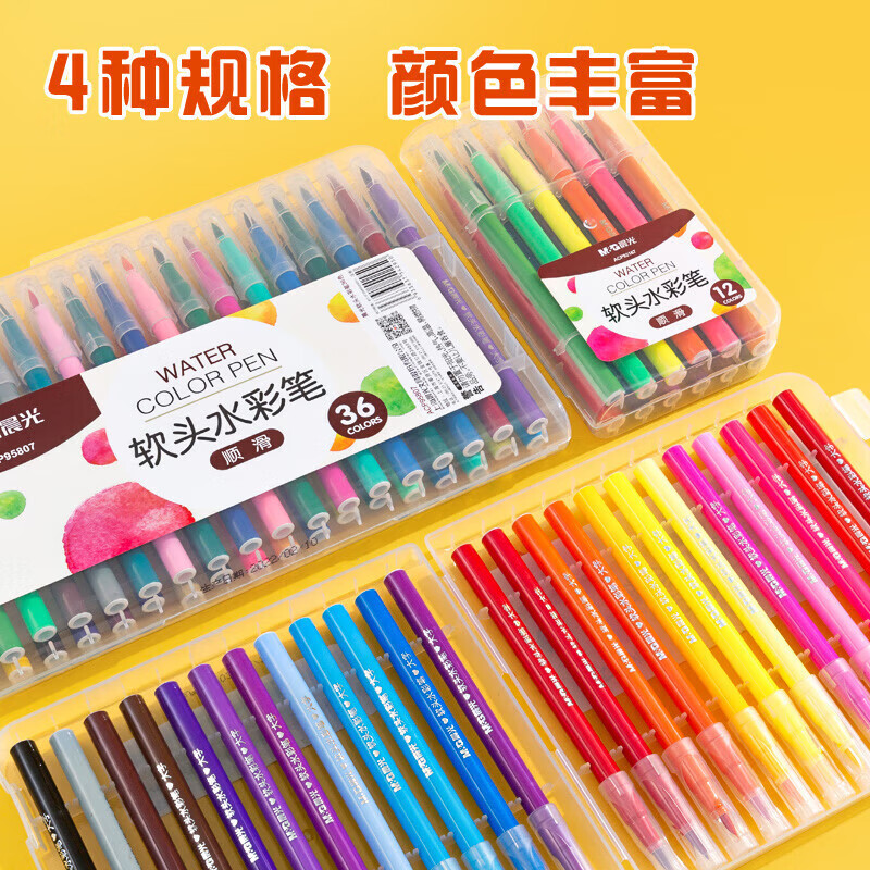 晨光办公 ACP92168型号软头水彩笔幼儿园可水洗水彩笔 儿童绘画涂鸦 美术课必备18色/盒 3盒起售