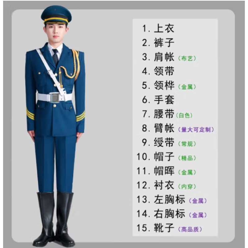 BUYWAY班仪仗队服装中学生护卫队礼服套装旗升旗仪式服饰加礼兵模型 180