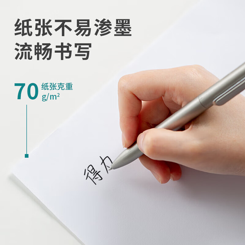 得力7442多瑙河复印纸 A4多功能打印纸电脑打印纸复印纸 70g-8包/箱