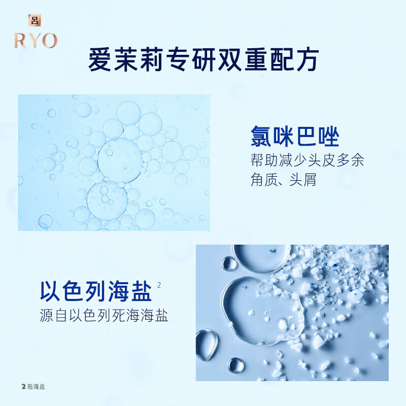 吕（Ryo）蓝吕舒爽清润净澈去屑洗发水 男士控油去屑舒缓头皮400ml