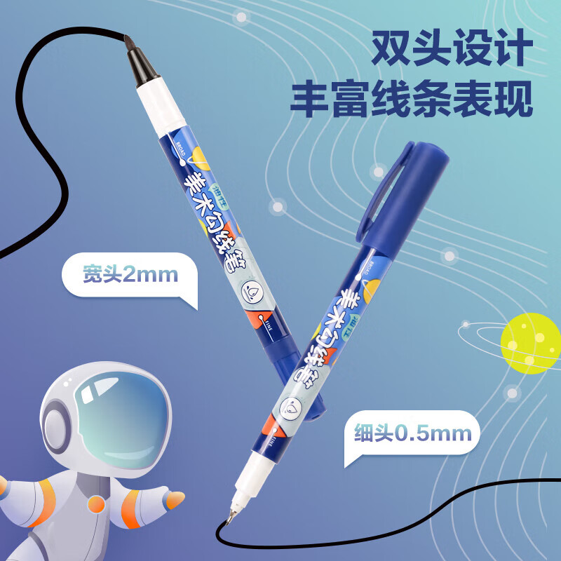 晨光（M&G）文具黑色双头细杆记号笔 儿童美术绘画描边勾线笔学习中性笔标记笔10支ACP901AM37 YL