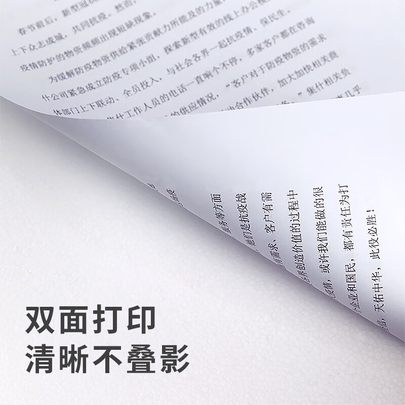 得力a4打印纸复印纸草稿纸白纸类 办公用品 Z7547 绿柏【A4-70g-8包/箱】