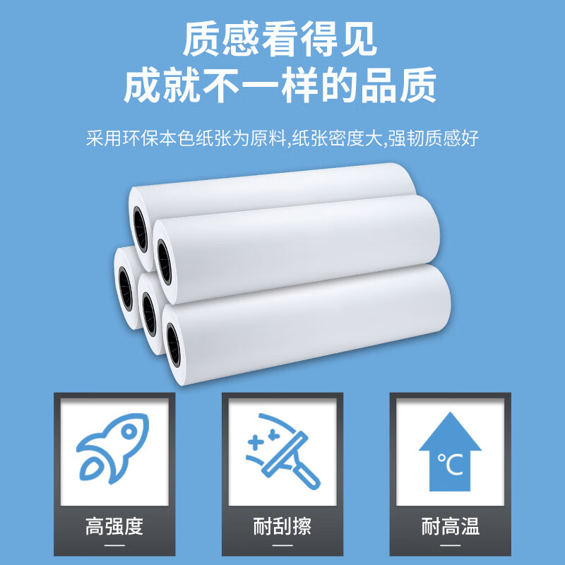 君倪（Junny）80g工程绘图纸A3 0.297*50米/卷两寸管芯卷筒纸作训材料白图纸CAD打印图纸