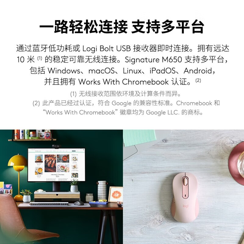 罗技（Logitech）时尚无线鼠标 Logi Bolt 蓝牙办公鼠标 轻音鼠标标准版 SIGANTURE M650 粉色