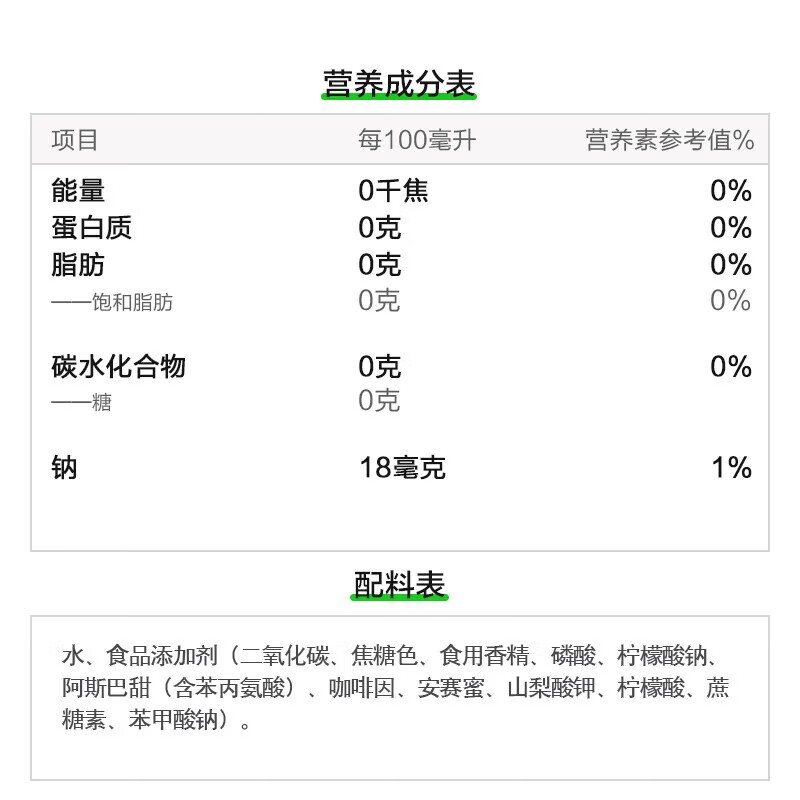 百事可乐无糖生可乐 可乐型汽水500ml*12瓶 年会聚餐饮品汽水