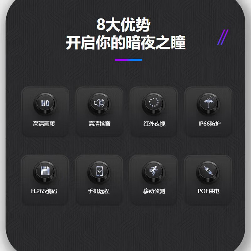 海康威视监控摄像头高清红外夜视网络摄像机手机远程监控器 200万POE供电DS-IPC-T12HV3-IA 6MM焦距