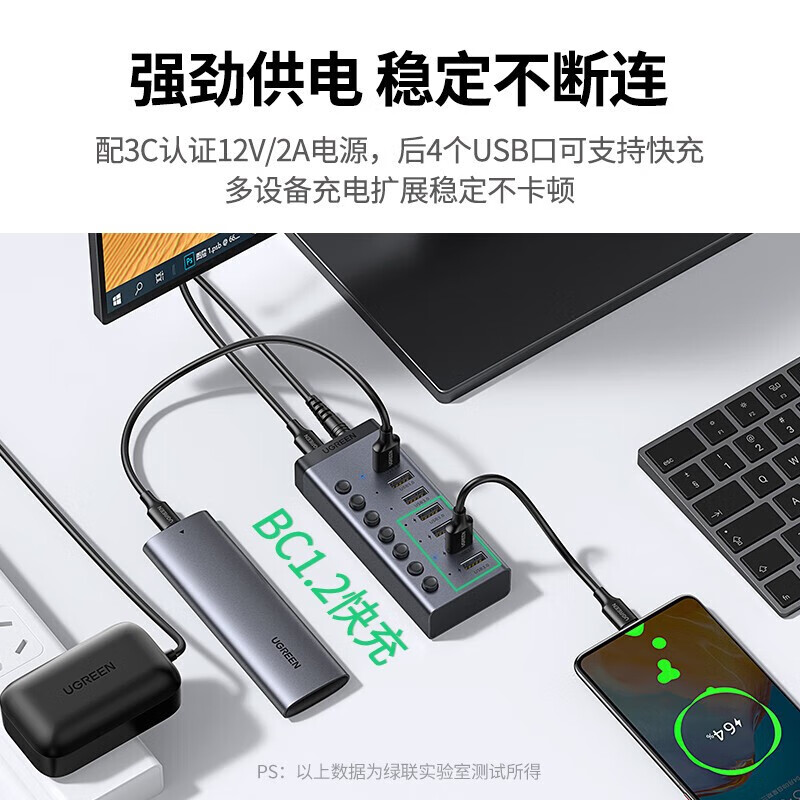 绿联（UGREEN）USB3.0分线器 一拖七口高速扩展坞 笔记本接硬盘键鼠集线器 7口HUB延长线 CM481 30778