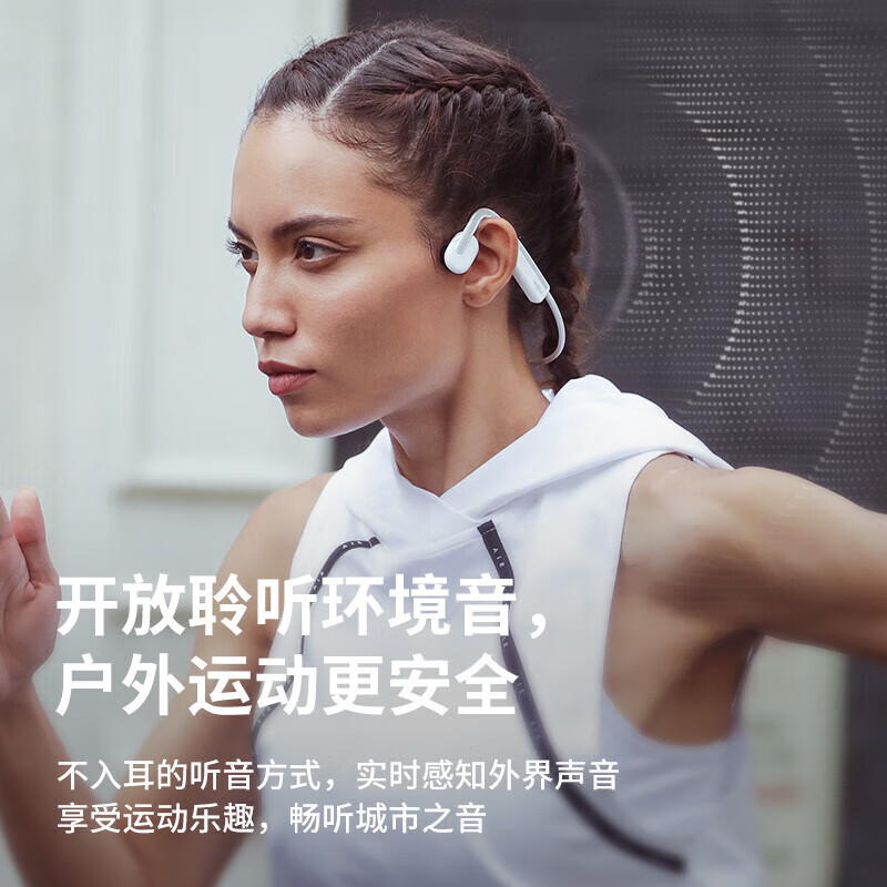 韶音OpenMove S661【畅销全球 企业精选】纯真白 骨传导蓝牙耳机运动开放式耳机跑步性价比-原装正品