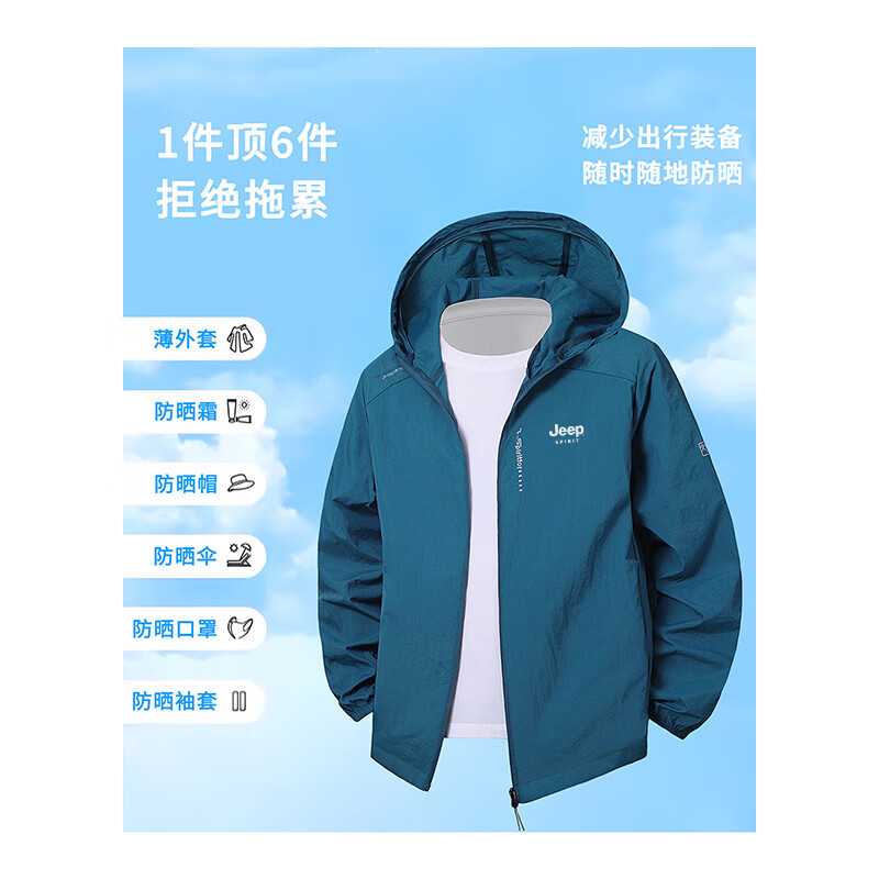 JEEP SPIRIT防晒衣男夏季速干冰感冰丝防晒服男休闲透气皮肤衣 深灰 3XL