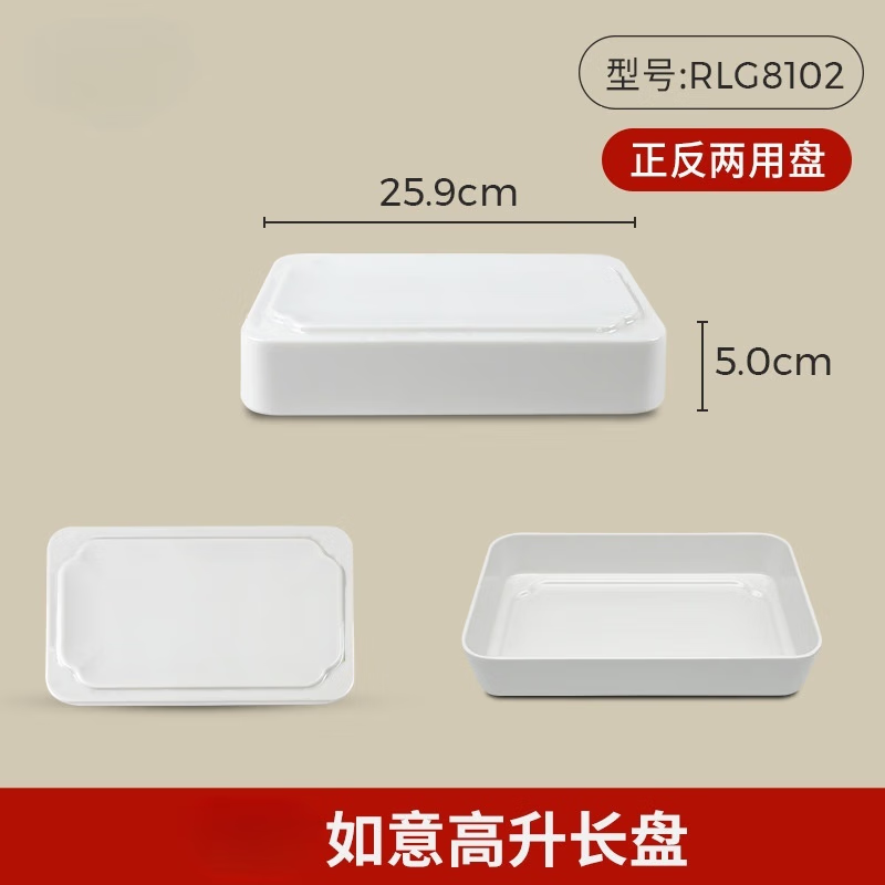 五和 白色仿瓷塑料A5密胺餐具 16英寸如意玲珑长方盘  