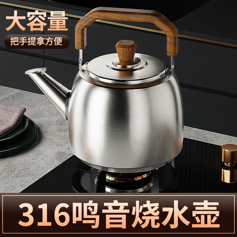 别颖不锈钢烧水壶大口径长嘴燃气鸣笛壶镜面工艺4L可鸣音木纹一体成型