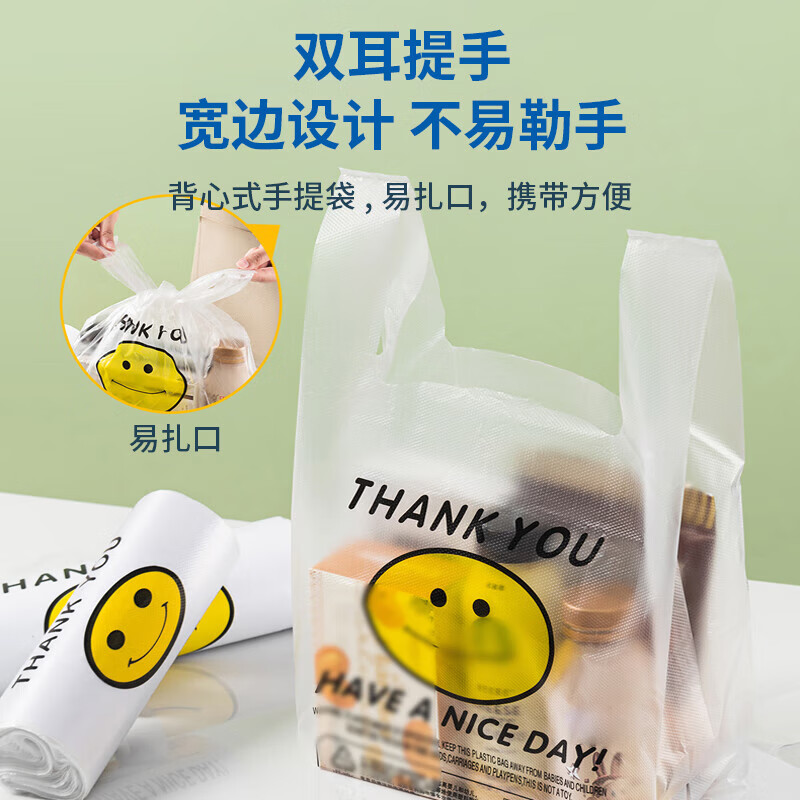 悍前 一次性加厚款100只装 38*58cm双面2.8丝 外卖背心垃圾袋 KB1011
