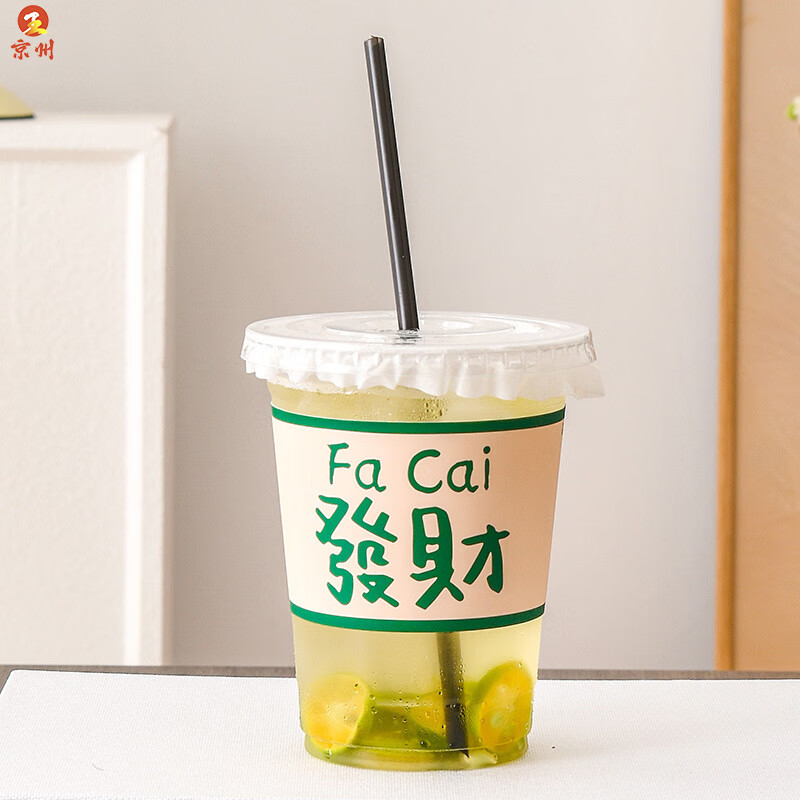 京州一次性冷饮杯600ml 杯+盖+防漏纸+吸管+绿色发财杯套100套