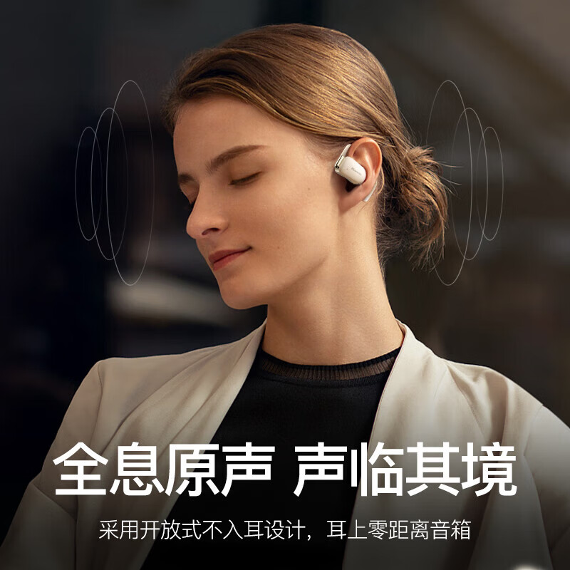 纽曼（Newmine）SY100 OWS开放式蓝牙耳机 奶茶色 户外活动 时尚群体 集束声波技术 云感佩戴