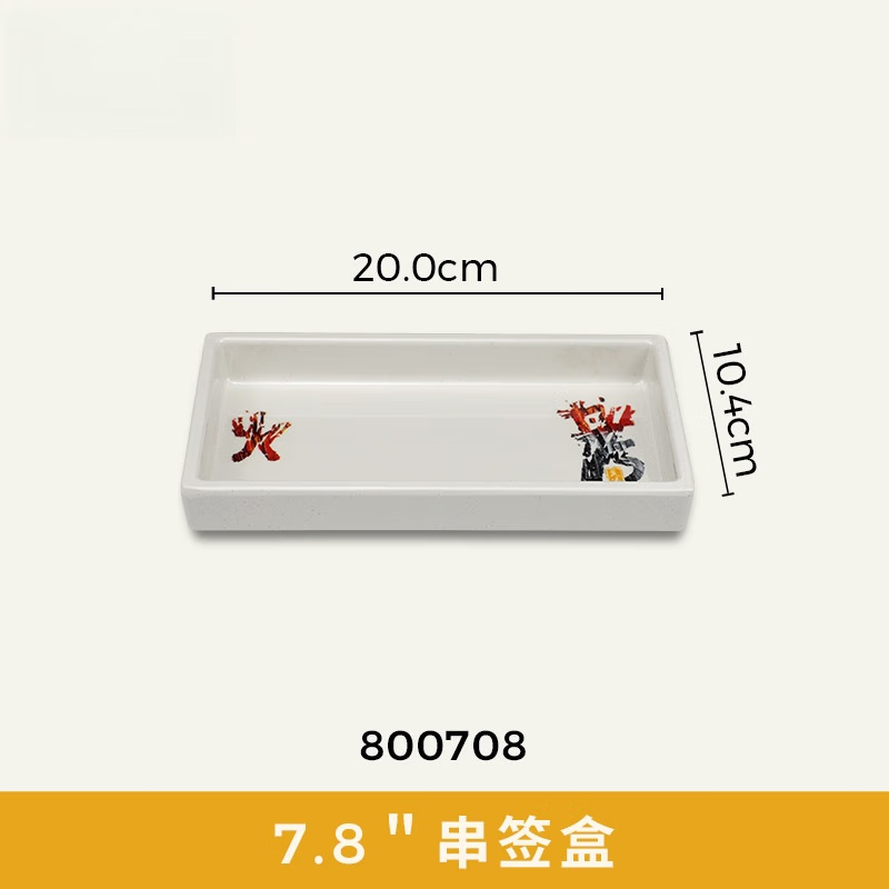 五和 密胺餐具火锅烤肉配菜盘 10.8英寸树皮盘  