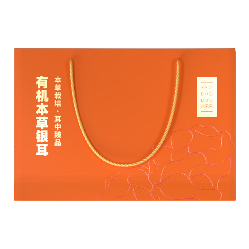 姚朵朵南北干货营养滋补礼盒 有机本草银耳礼盒套装A(单晶冰糖款)*1套