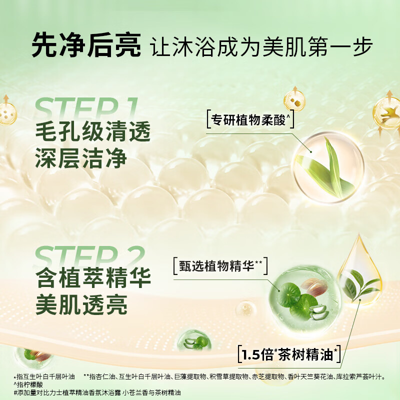 力士（LUX）小苍兰香氛沐浴露550克*3瓶沐浴乳 精油滋养柔滑 采购特惠装