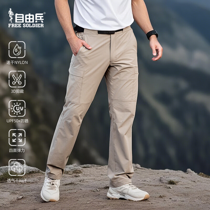 自由兵岩行春夏速干裤Teflon三防男透气运动裤防晒UPF50+  卡其 34W/30L
