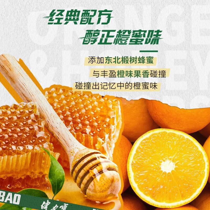 健力宝 经典迷你1984电解质运动碳酸饮料汽水200ml*24罐 公司福利