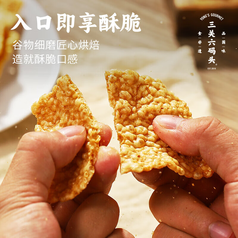 三关六码头 特产苦荞片140g*6袋 荞麦锅巴酥脆零食解馋小吃袋装原味休闲食品