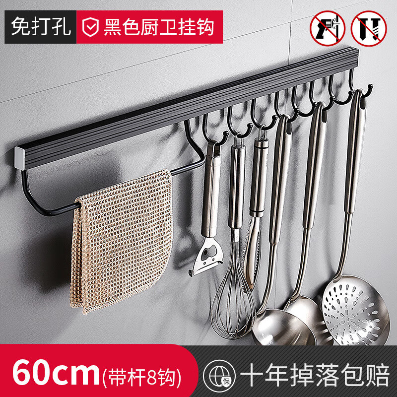 丹乐（DANLE）厨房挂钩架挂杆厨具壁挂墙上排钩 608排钩8钩带杆-60CM黑色1个