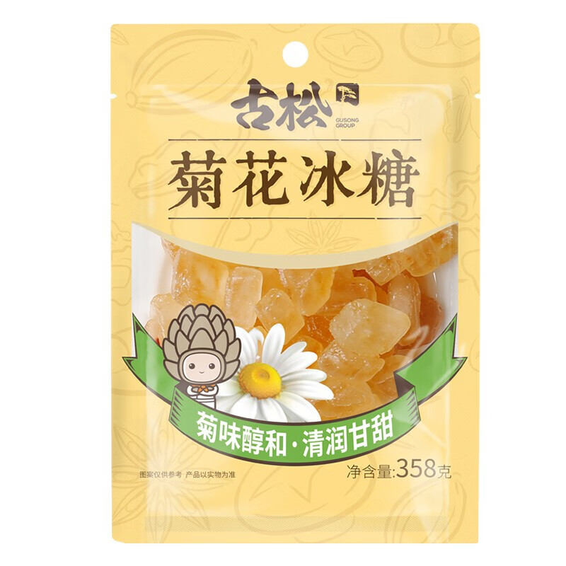 古松 菊花冰糖358g 冲调饮品 餐厅福利 慰问职工礼