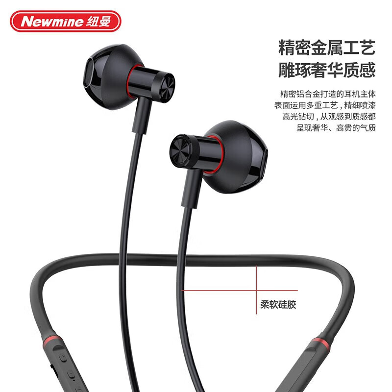 纽曼（Newmine）H16 运动耳机 多场景适用 商务人士 蓝牙5.0芯片 8小时通话