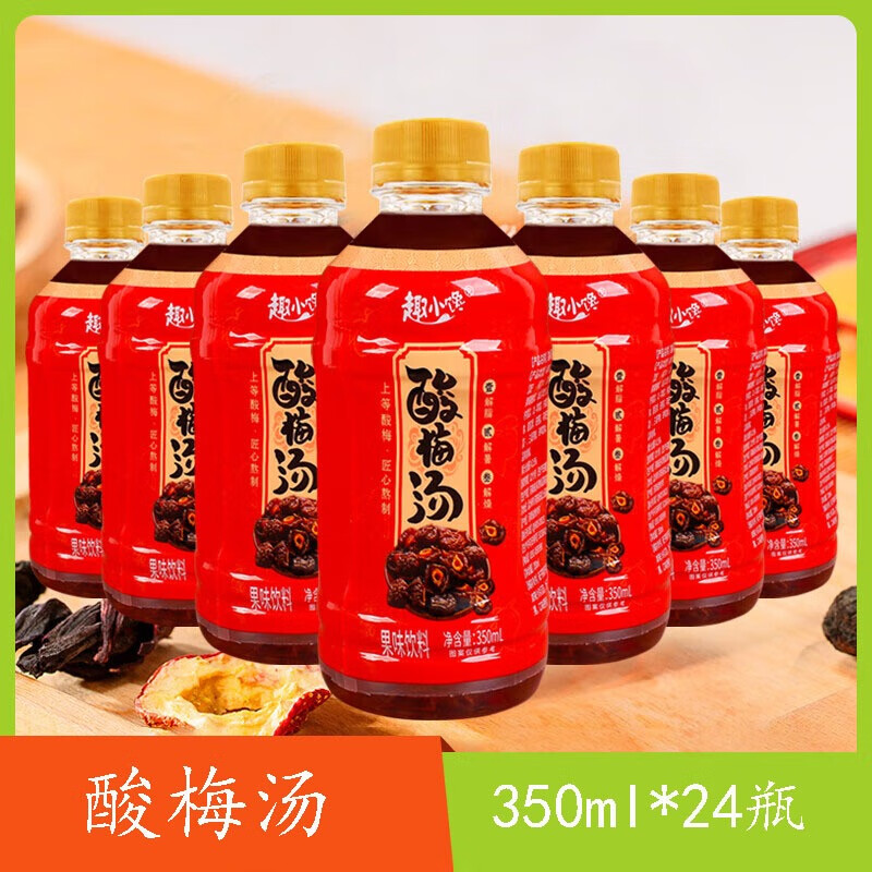 趣小馋 酸梅汤果汁饮料350ml*24瓶 小瓶便携果味饮品
