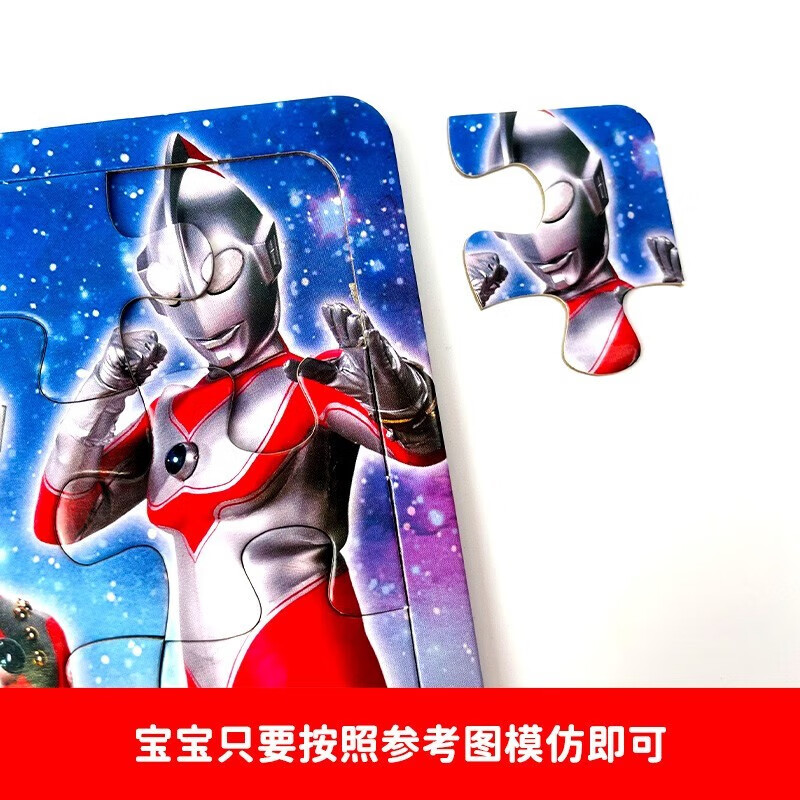 奥特曼神秘怪兽档案+奥特曼拼图全2册 幼儿园儿童卡通动漫图画绘本怪兽形象图书幼儿拼图专注力游戏书