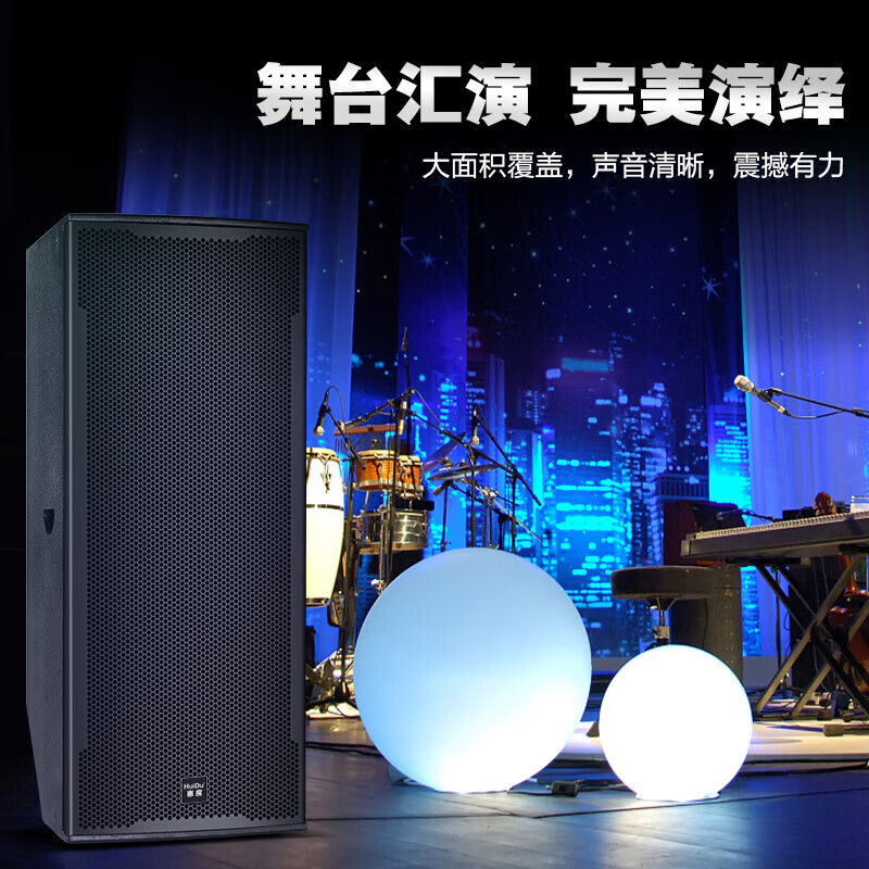 惠度 MD-215 专业双十五英寸大功率音箱高音号角音箱户外婚庆酒店会议厅演讲培训歌舞厅设备音响