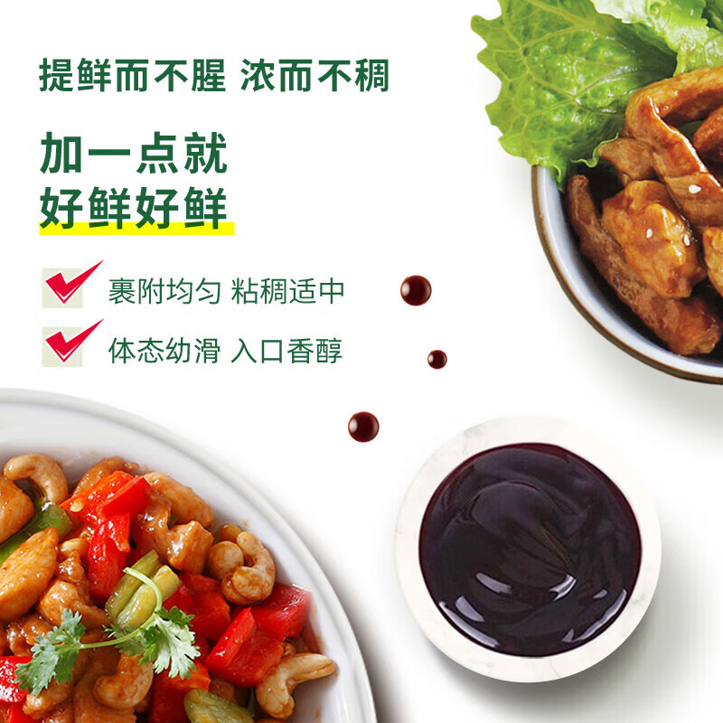 海天 上等蚝油 提鲜增味 火锅烧烤蘸料调味300g 便携小包装 露营聚餐