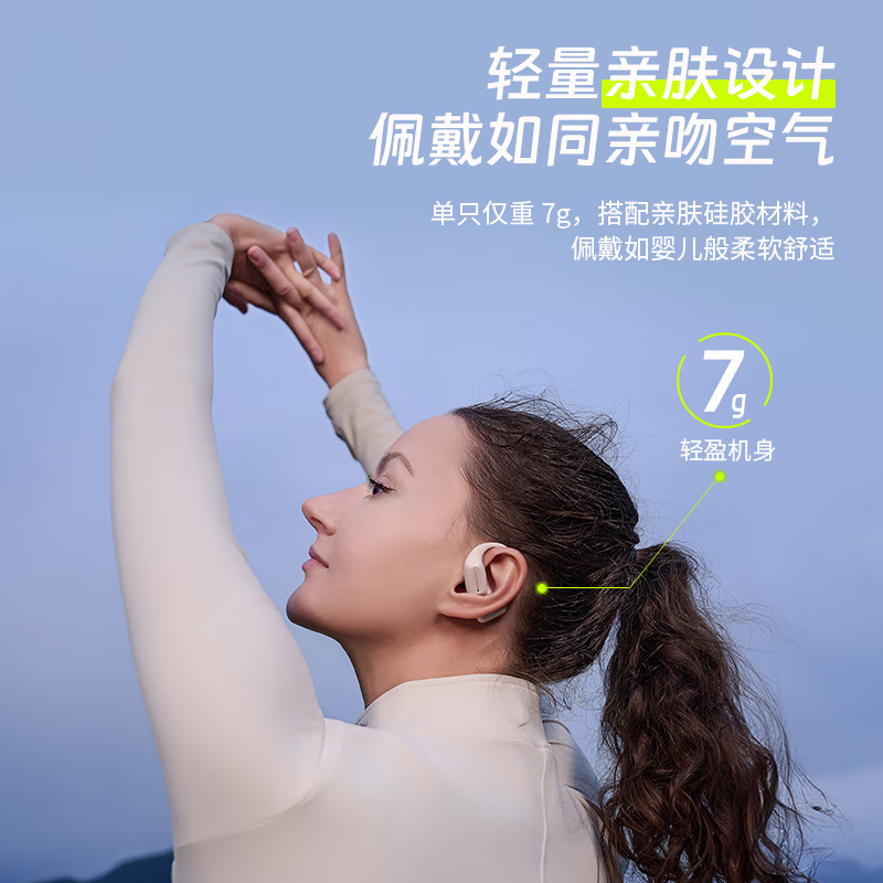 兰士顿蓝牙耳机挂耳式 开放不入耳骨传导概念 运动跑步骑行双麦降噪 AirFit 灵动白