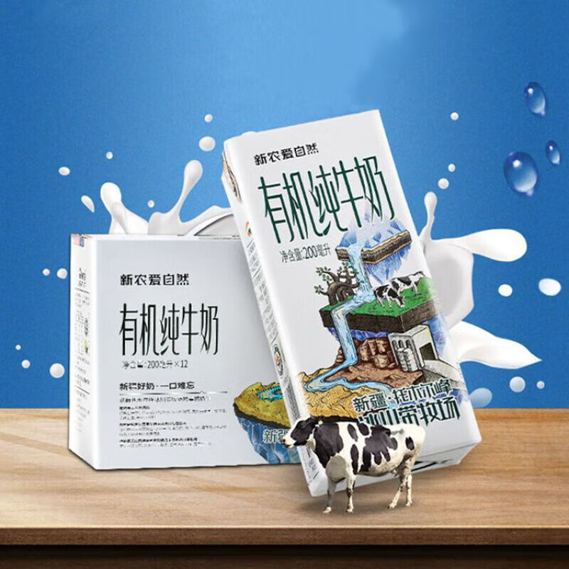 湘乐美  新农爱自然有机纯牛奶200ml*12盒/箱