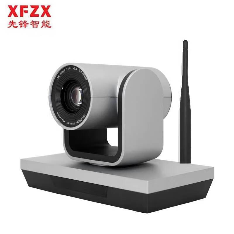 XFZX先锋视频会议摄像头 XF-S3M-WZN 210万像素 无线高清会议摄像机3倍光学变焦 适合50平以内会议室