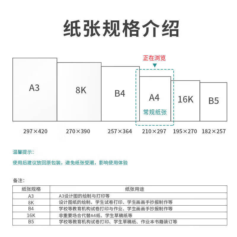 得力3581标王双面复印纸(A4-80g-5包)(包)打印纸草稿纸白纸类办公用品合同标书用纸
