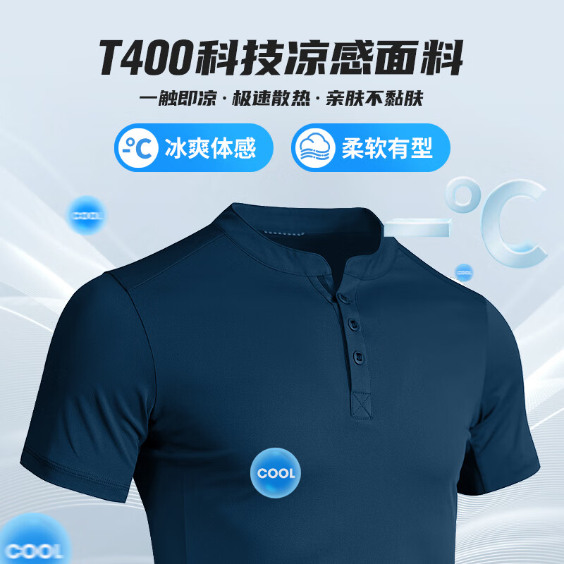 自由兵T400灵翼春夏  亨利领速干短袖户外运动T恤打底衫 藏蓝  2XL 