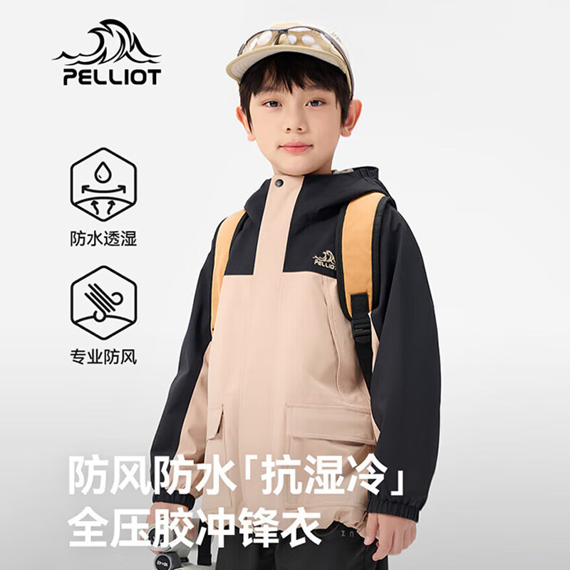 PELLIOT伯希和 儿童春秋单层休闲夹克拼接冲锋衣 漫暮黑+燕麦卡其 160
