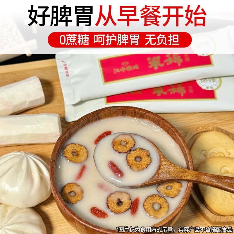 江中猴姑 米稀养胃米糊 原味 猴菇流食 营养品速食450g/盒 养好脾胃