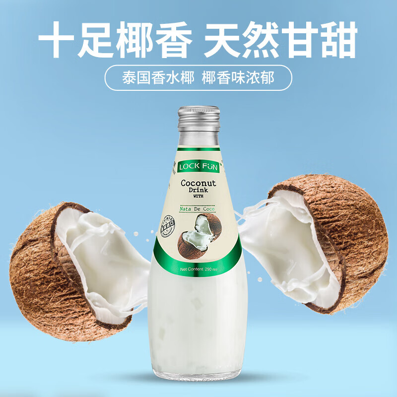 乐可芬椰汁原味290ml*12玻璃瓶（京东快递发货）