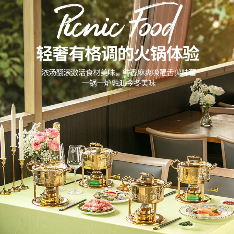 别颖充气小火锅一人一锅自助分体式瓦斯炉金色水波纹钢盖4代金炉头 