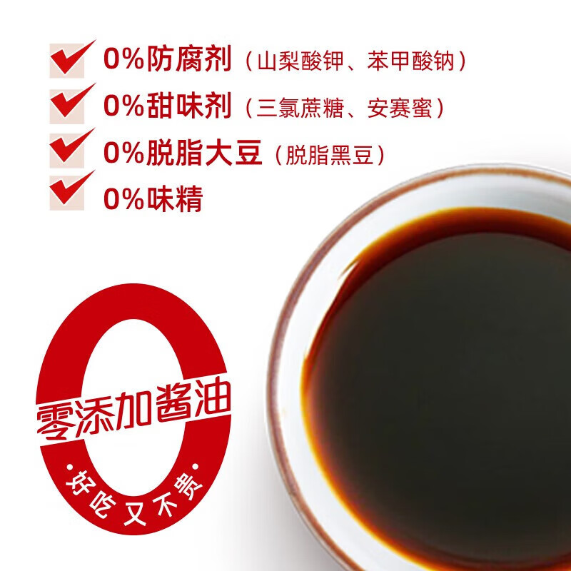 海天 黑豆金标生抽 0添加防腐剂 500ml*1瓶 特级黑豆酿造炒菜提鲜调味