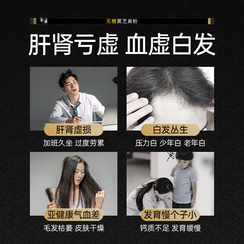 同仁堂（TRT）无糖黑芝麻粉320克