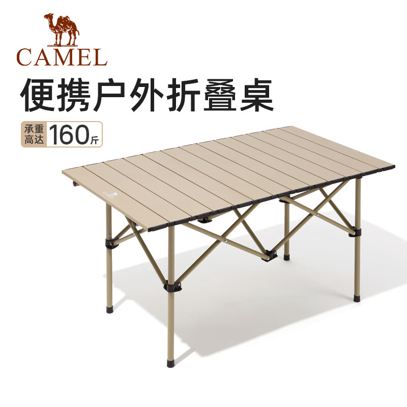 骆驼（CAMEL）户外折叠桌露营装备蛋卷桌野外野餐野营用品174BL03656B奶白色