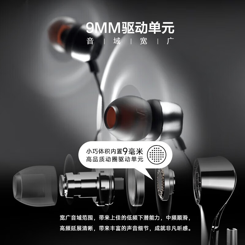 JBL有线耳机.免提清晰通话有线耳机 传奇音质 9MM驱动单元 三种EQ音效 高品质DAC 黑色【企采购】