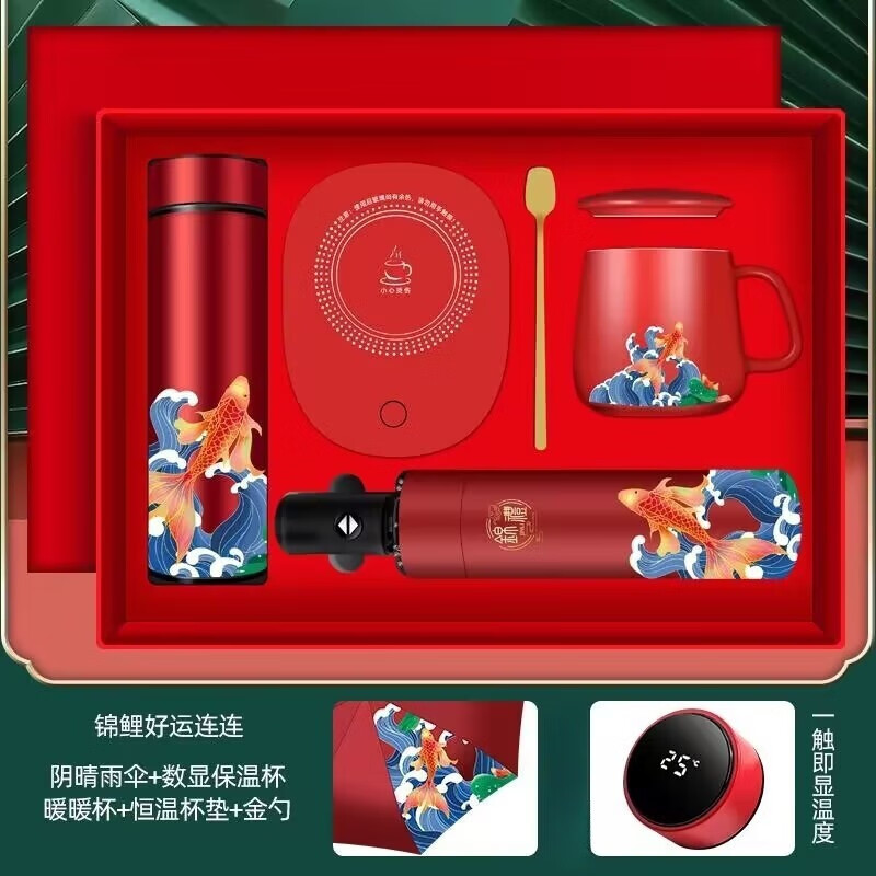 裳淇商务礼品套装国潮伴手礼 锦鲤杯恒温杯垫咖啡勺雨伞保温杯-红色301-400ml