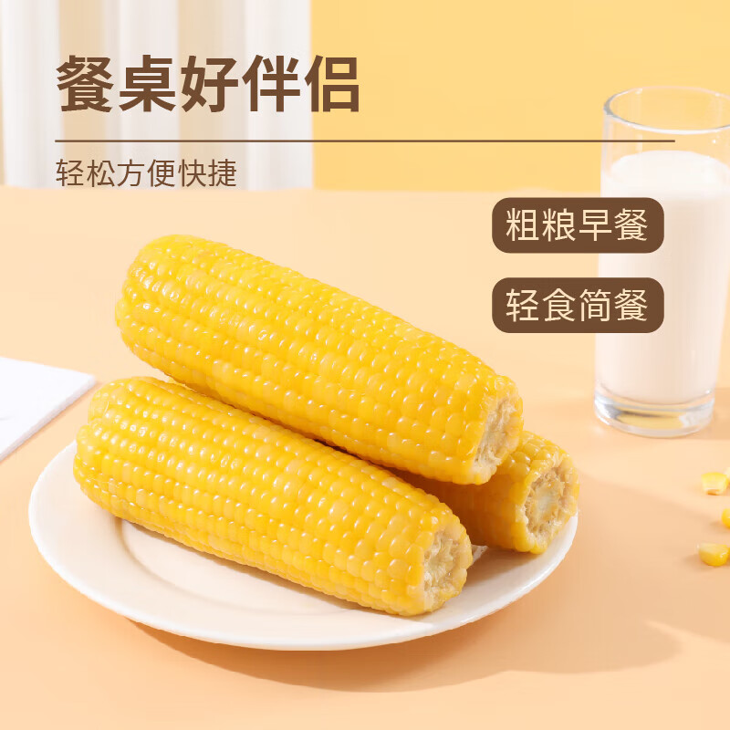 胡选严 唯鸿壹套玉米礼盒2800g 减脂健康营养 14支装沙漠香糯玉米