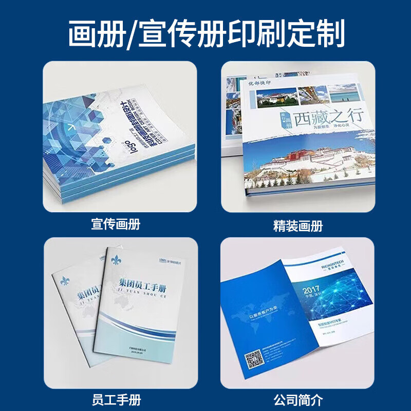 奔印 企业宣传册 画册说明书印刷厂图册子彩页打印海报书刊杂志