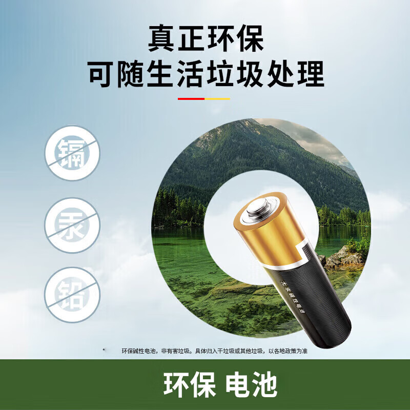 SWIT  7号电池 七号碱性 聚能环4代 