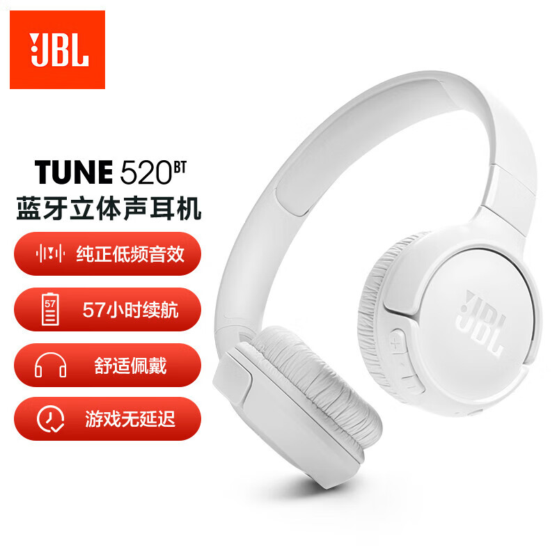 JBL TUNE520BT 蓝牙头戴式耳机 无线通话降噪耳机耳麦 57小时续航 蓝牙5.3 珍珠白
